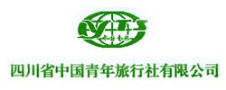 四川省中國(guó)青年旅行社有限公司高新分社